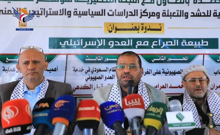 جامعة صعدة تنظم ندوة بعنوان طبيعة الصراع مع العدو الإسرائيلي