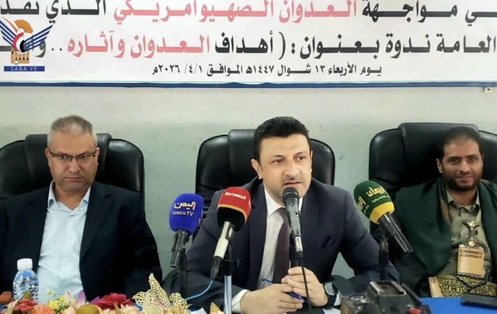 جامعة إب تنظم ندوة ثقافية تزامنا مع ذكرى اليوم الوطني للصمود