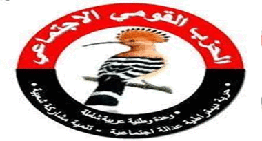 الحزب القومي الاجتماعي ينعي استشهاد رئيس حكومة التغيير والبناء وعدد من الوزراء