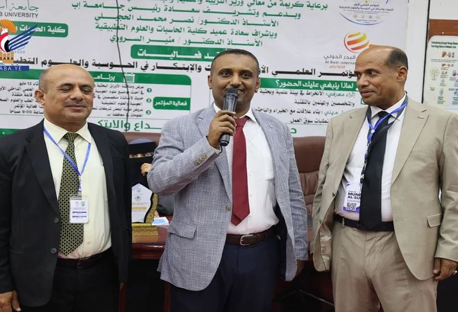 بدء أعمال المؤتمر العلمي الأول للبحوث والابتكار في الحوسبة والعلوم التطبيقية بجامعة إب