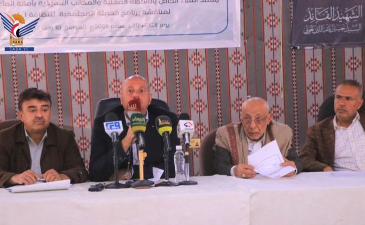 اجتماع في أمانة العاصمة يناقش برنامج الحملة المجتمعية للنظافة 1/1