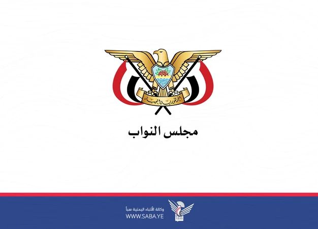 مجلس النواب يحذّّر دول العدوان ومرتزقتها من النيل من وحدة اليمن وسيادته ومقدراته