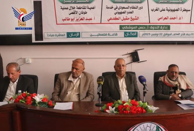 ندوة علمية بجامعة ذمار حول "طبيعة الصراع مع العدو الصهيوني"