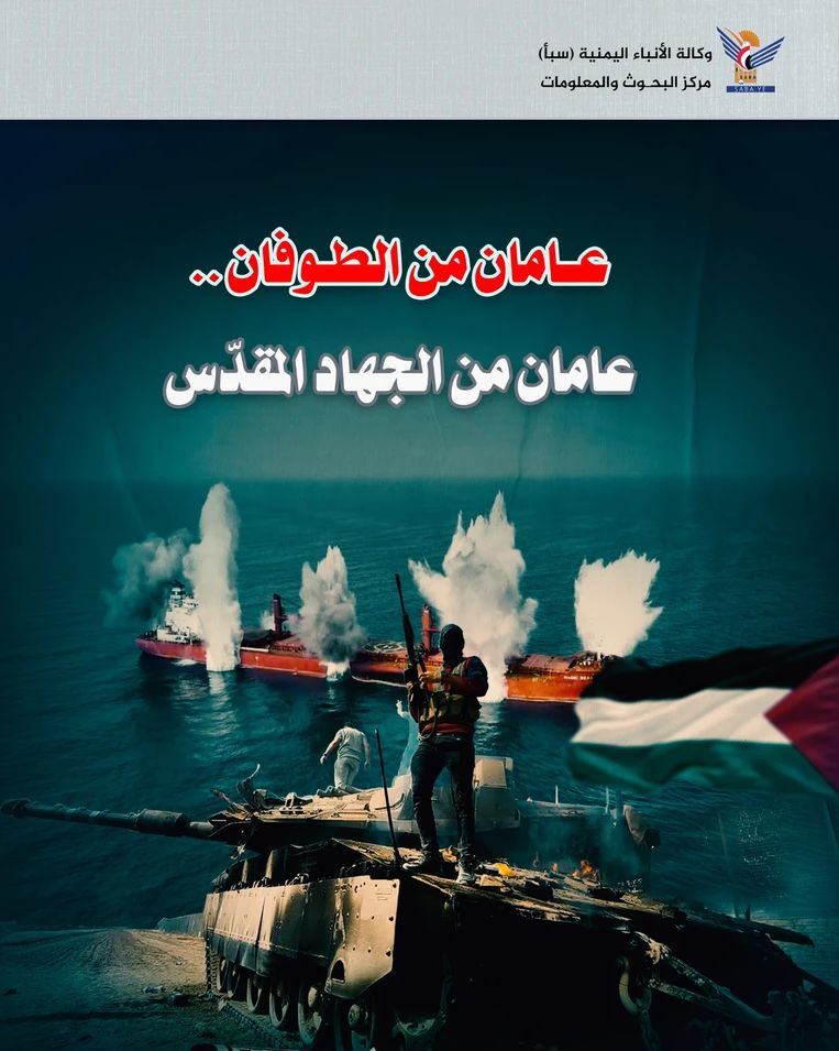 عامان من الطوفان .. عامان من الجهاد المقدّس