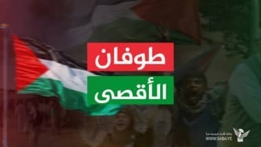 لجنة نصرة الأقصى تدعو للخروج المليوني بمسيرات "ثبات مع غزة وجهوزية واستنفار في مواجهة العدوان"