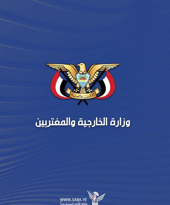 وزارة الخارجية: الفيتو الأمريكي في مجلس الأمن دليل جديد على شراكة أمريكا في جرائم الإبادة الجماعية بغزة