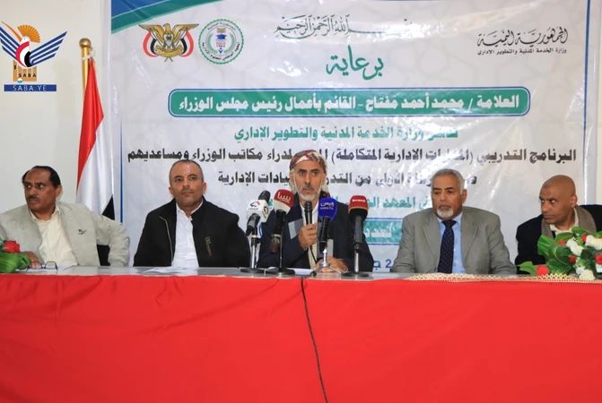 العلامة مفتاح يشارك وزارة الخدمة المدنية تدشين البرنامج التدريبي الموجه لمدراء مكاتب الوزراء ومساعديهم