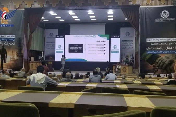 تواصل أعمال المؤتمر الوطني الأول للسلامة والصحة المهنية بصنعاء