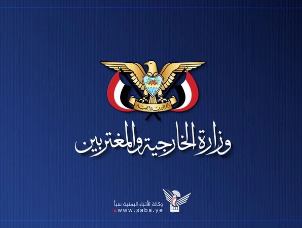 وزارة الخارجية ترّحب بسحب إسبانيا سفيرها لدى كيان العدو الإسرائيلي