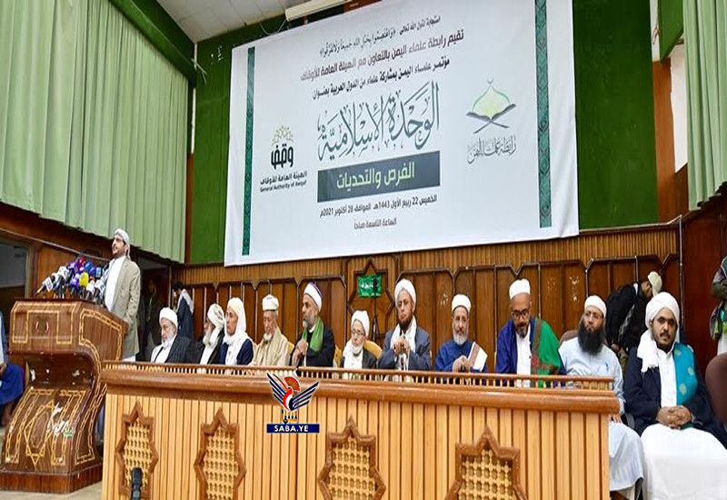 انعقاد مؤتمر علماء اليمن بمشاركة محلية وعربية واسعة