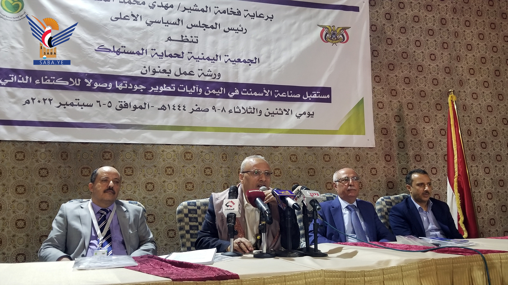 "حماية المستهلك" تنظم ورشة حول مستقبل صناعة الإسمنت في اليمن
