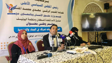 صنعاء.. اختتام أعمال المؤتمر الوطني حول النساء والفتيات شركاء في التنمية