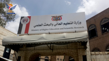 التعليم العالي تعلن فتح باب الترشح للمقاعد المجانية في الجامعات اليمنية